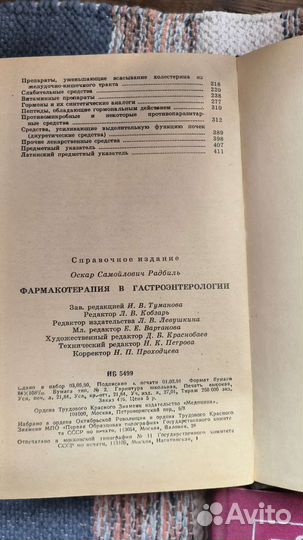 Медицинские справочники и Электрокардиография