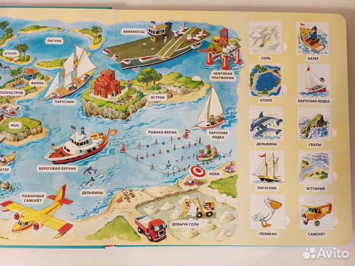 Новая большая картонная книга