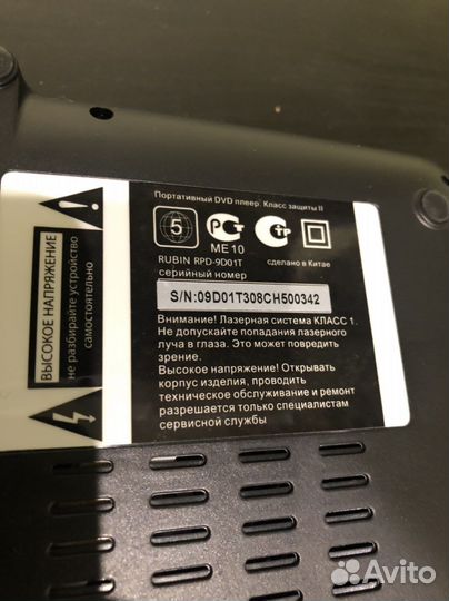 Портативный dvd плеер rubin
