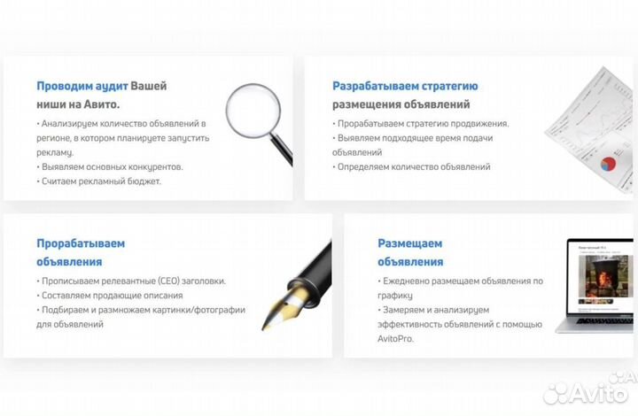 Авитолог. Оплата за результат