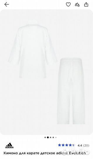 Кимоно adidas
