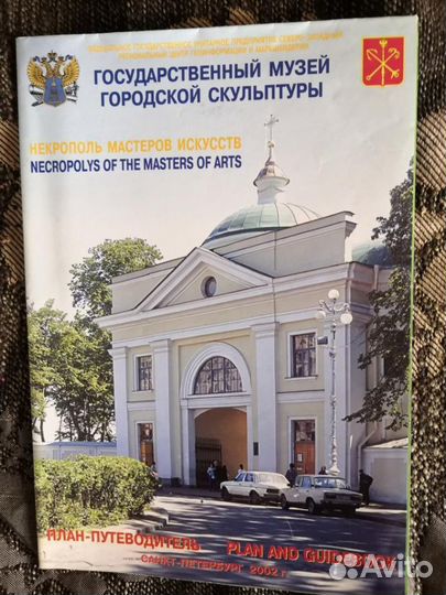 Буклеты Александро-Невская Лавра 6 шт Цена за все