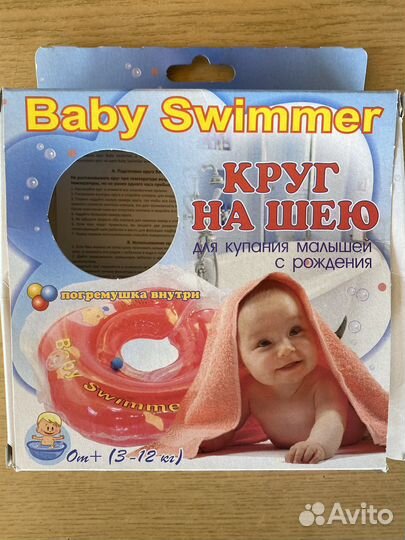 Круг на шею для купания