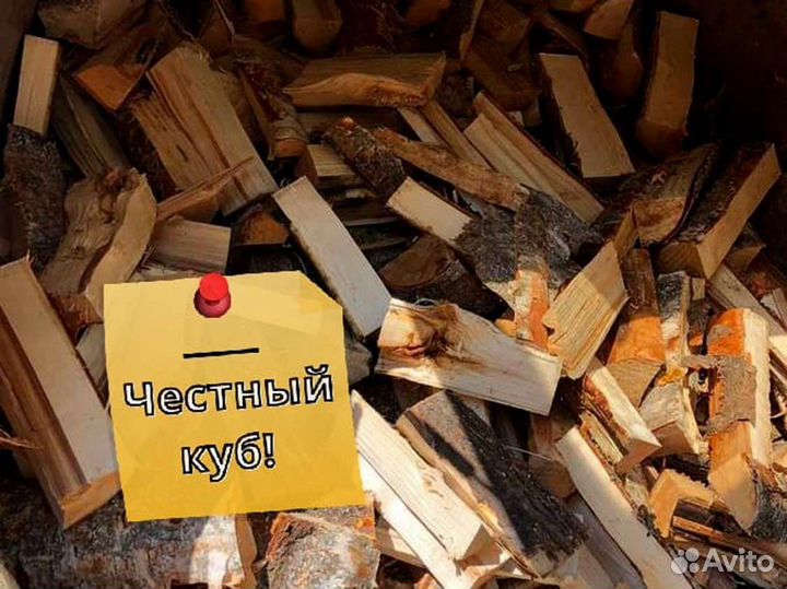 Дрова Качественные