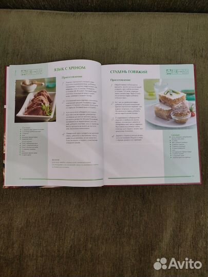 Книга с рецептами русской кухни