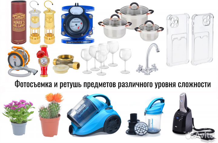 Предметная съемка для маркетплейсов сайта каталога