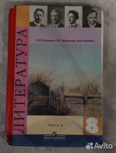 Учебники 8 класс