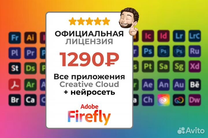 Adobe Creative Cloud Все приложения лицензия