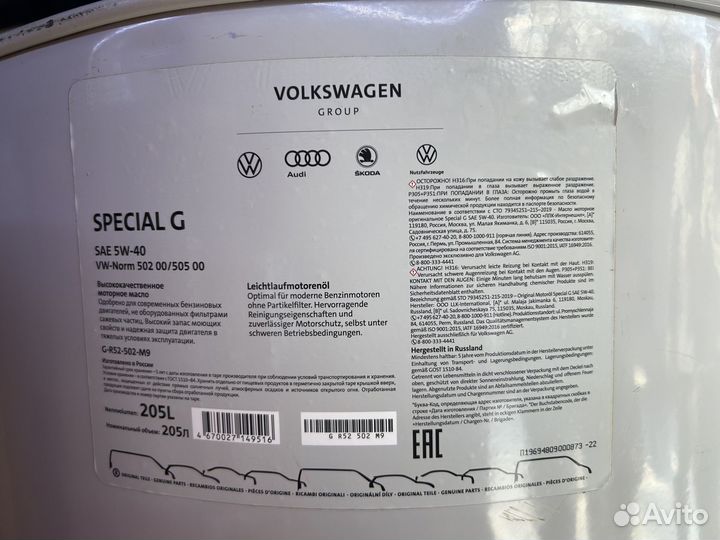 Доставка моторного масла VAG / Бочка 60 л