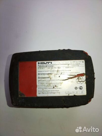 Аккумулятор