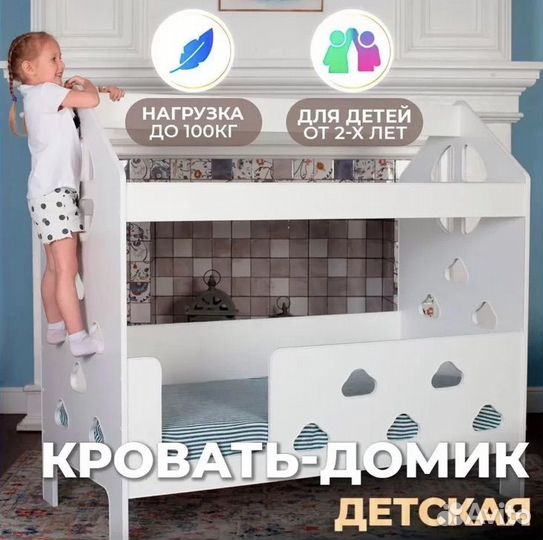 Детская кровать домик
