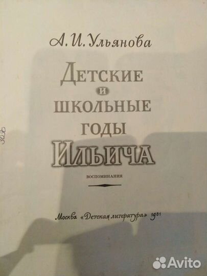 Книги о Ленине