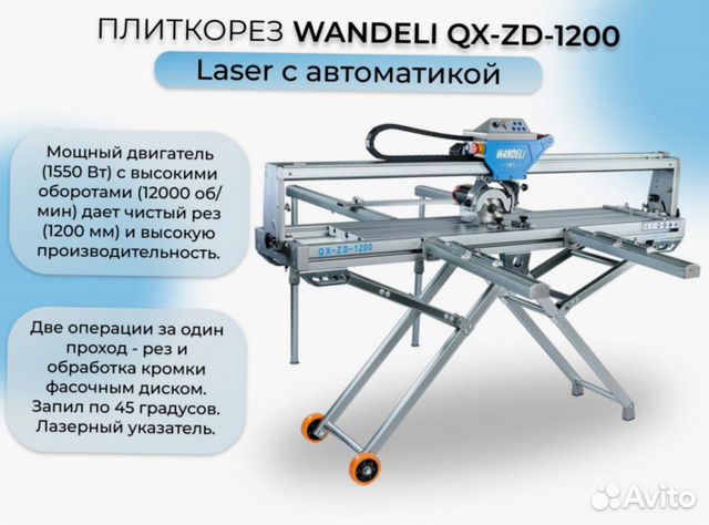 Wandeli qx zd 1200