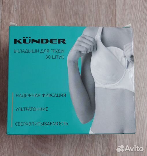 Вкладыши для груди