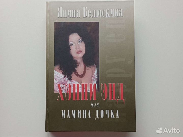 Женские романы