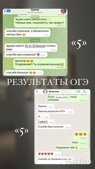 Репетитор по русскому языку