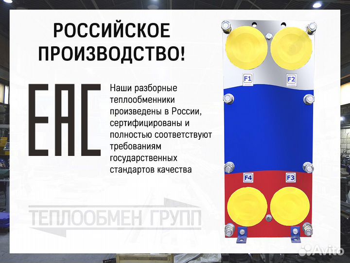 Теплообменник пластинчатый разборный Ду32