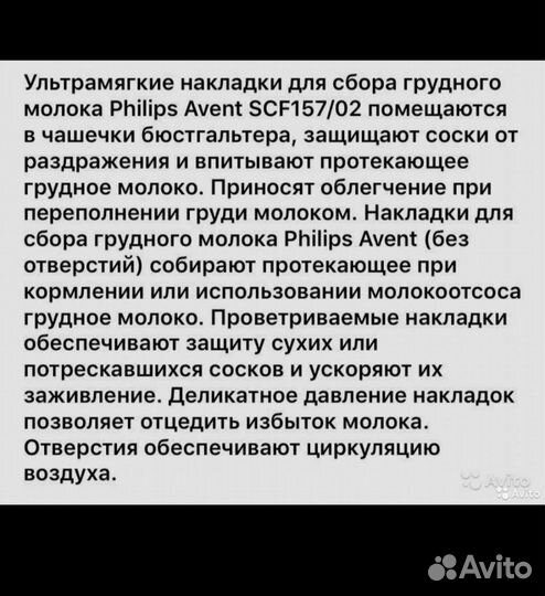 Накладки на грудь avent для сбора молока