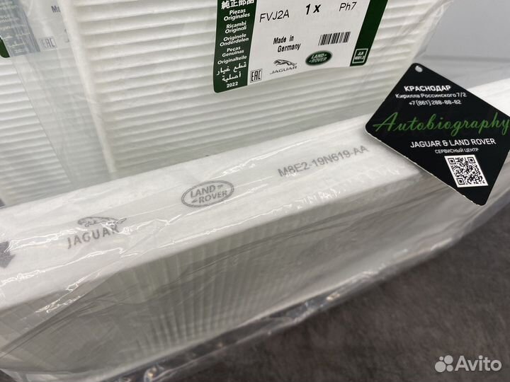 Фильтр салона Land Rover Range Rover LR153562