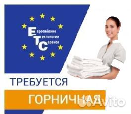 Горничная в гостиницу у м. Московская - с питанием