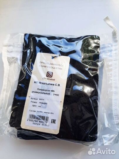 Бандаж универсальный