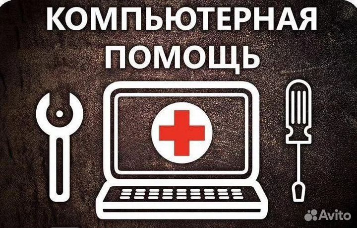 Установка Windows Word Excel Pdf Ремонт компьютера