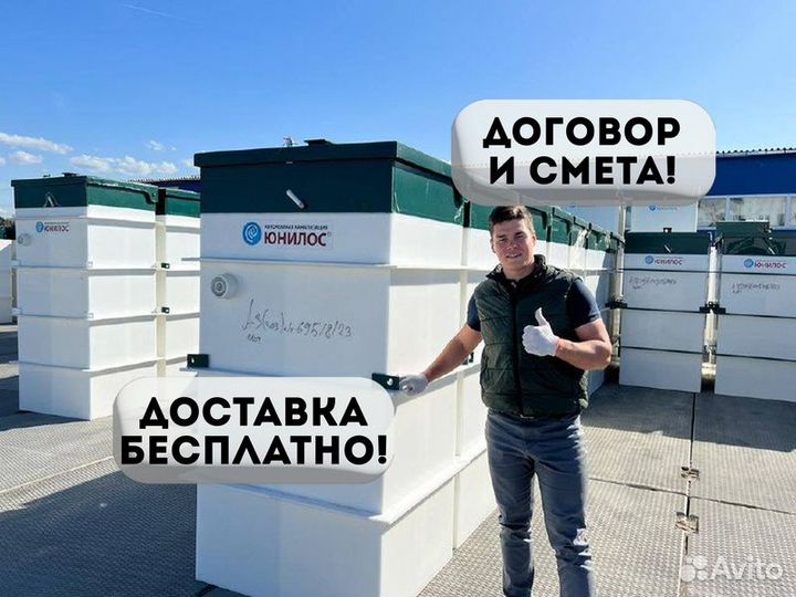 Канализация Септик