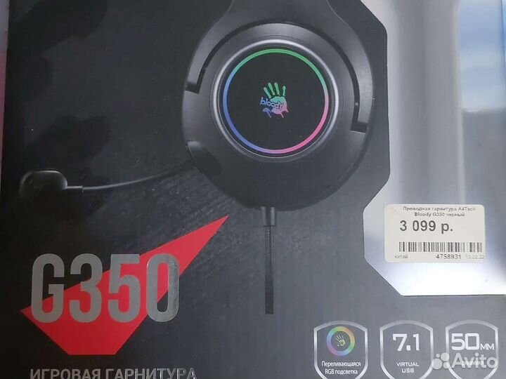 Проводная гарнитура