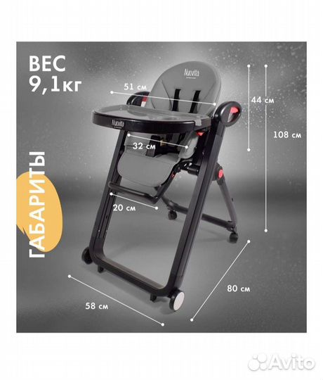Стульчик для кормления nuovita futuro