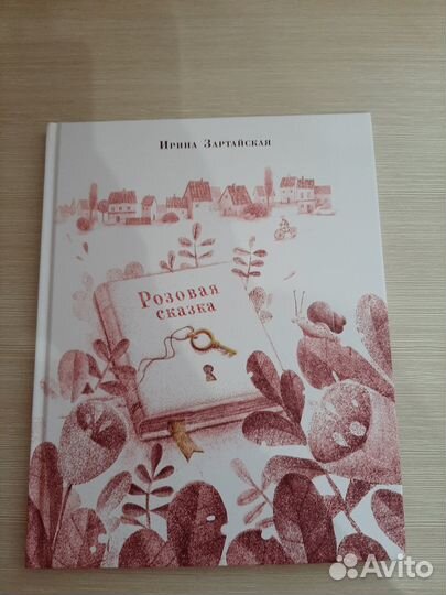 Книги детские