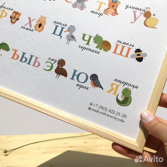 Детский алфавит