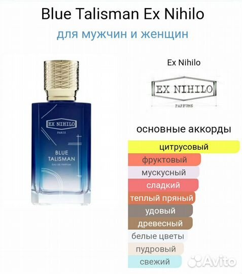 Ex nihilo blue talisman, edp, распив, оригинал