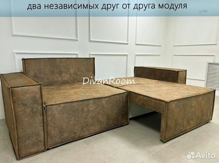 Диван раскладной