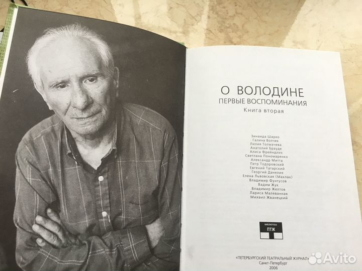 Ю.Карякин,А. Володин