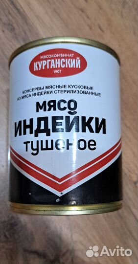 Тушенка из индейки