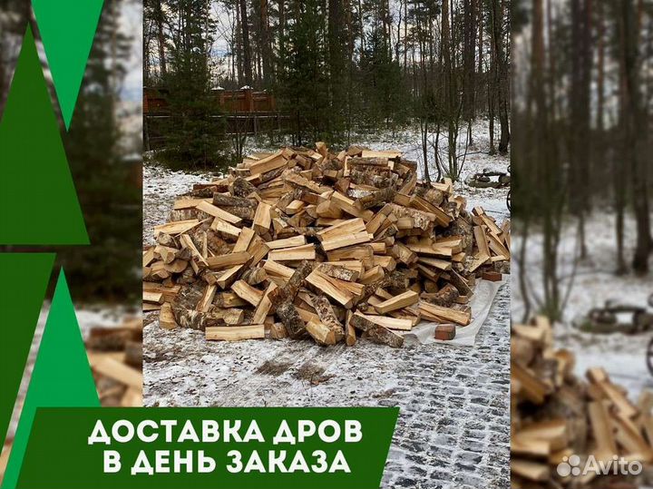 Дрова березовые. Колотые