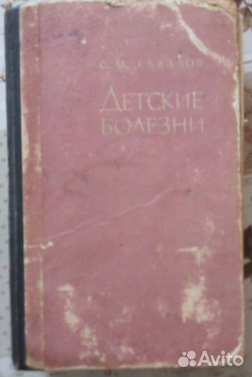 Учебник для медицинских училищ