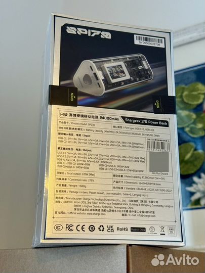 Powerbank Shargeek 170