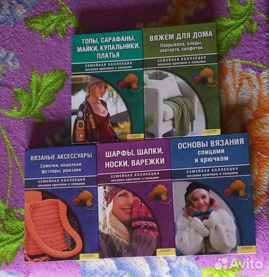 Книги по кулинарии,вязанию и шитью и др