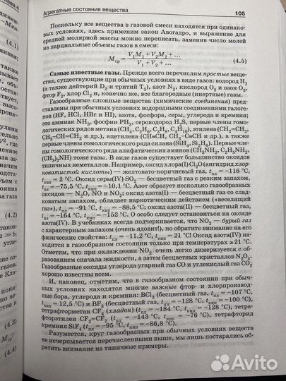 Начала химии еремин кузьменко