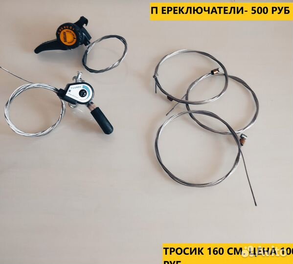 Запчасти для велосипеда и велотренажёра