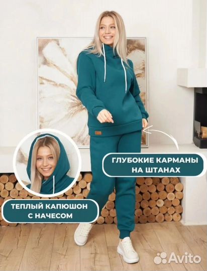 Спортивный костюм