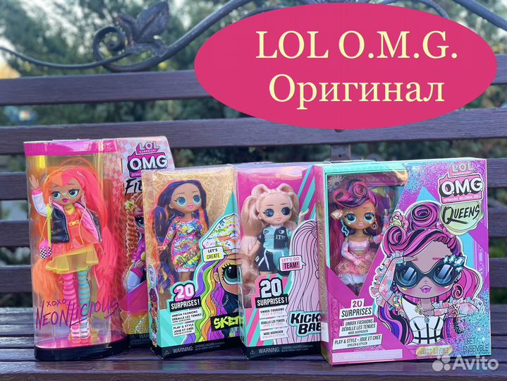 Кукла LOL OMG оригинал