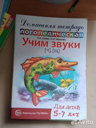 Книги по логопедии
