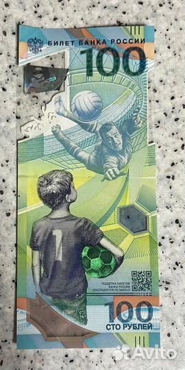 Купюра 100р сочи 2018г