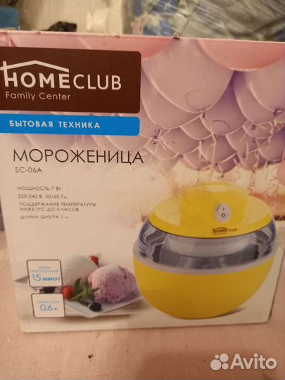 Мороженица