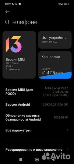 Xiaomi Poco X3 Pro, 8/256 ГБ