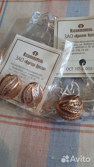 Кольцо и серьги Набор Боярыня