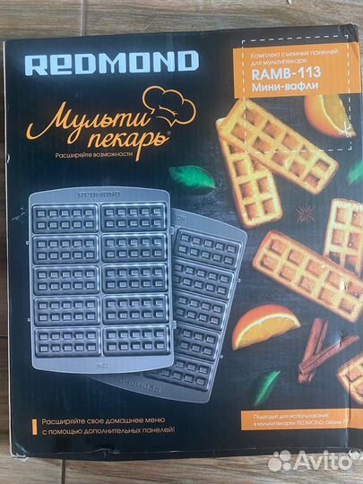 Панели для мультипекаря Redmond 7