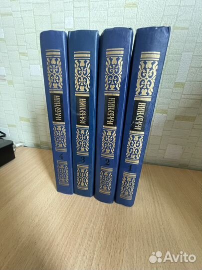 Бунин собрание сочинений 4 тома